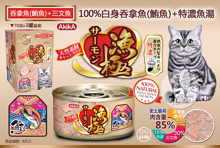 AkikA®®y¤ѵMztC - 100%ը](C)+T峽³Y, AקtqF85% (]ը85%+S@15%), L\tGRAIN FREE, Y100%¤ѵMը]@Dn, tHWa`, t\, vW̰קtq¤ѵM³Y, 70gx3ˡC