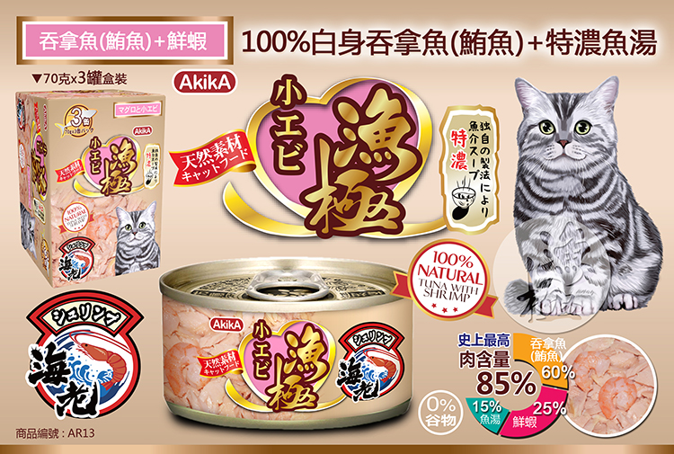 AkikA®®y¤ѵMztC - 100%ը](C)+A³Y, AקtqF85% (]ը85%+S@15%), L\tGRAIN FREE, Y100%¤ѵMը]@Dn, tHWa`, t\, vW̰קtq¤ѵM³Y, 70gx3ˡC