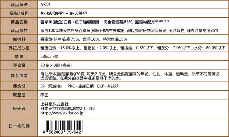 AkikA®®y¤ѵMztC - 100%ը](C)+l³Y, AקtqF85% (]ը85%+S@15%), L\tGRAIN FREE, Y100%¤ѵMը]@Dn, tHWa`, t\, vW̰קtq¤ѵM³Y, 70gx3ˡC