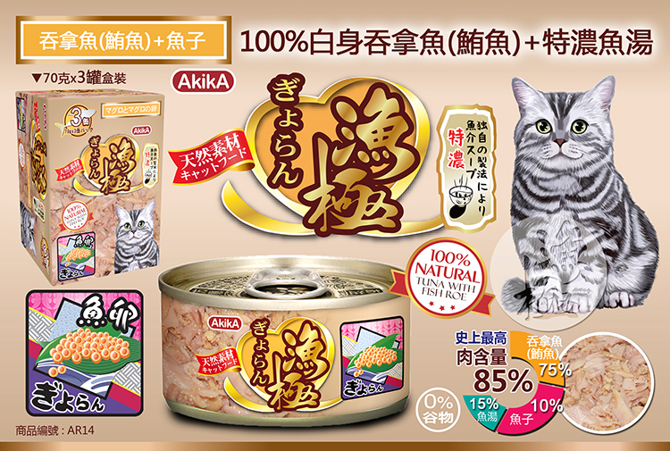 AkikA®®y¤ѵMztC - 100%ը](C)+l³Y, AקtqF85% (]ը85%+S@15%), L\tGRAIN FREE, Y100%¤ѵMը]@Dn, tHWa`, t\, vW̰קtq¤ѵM³Y, 70gx3ˡC